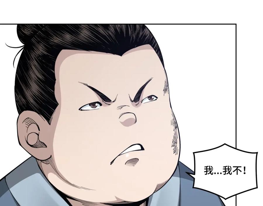 《最强反派系统》第31话 护妹狂魔 第110页