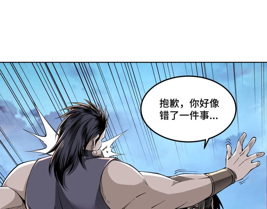 《最强反派系统》第31话 护妹狂魔 第78页