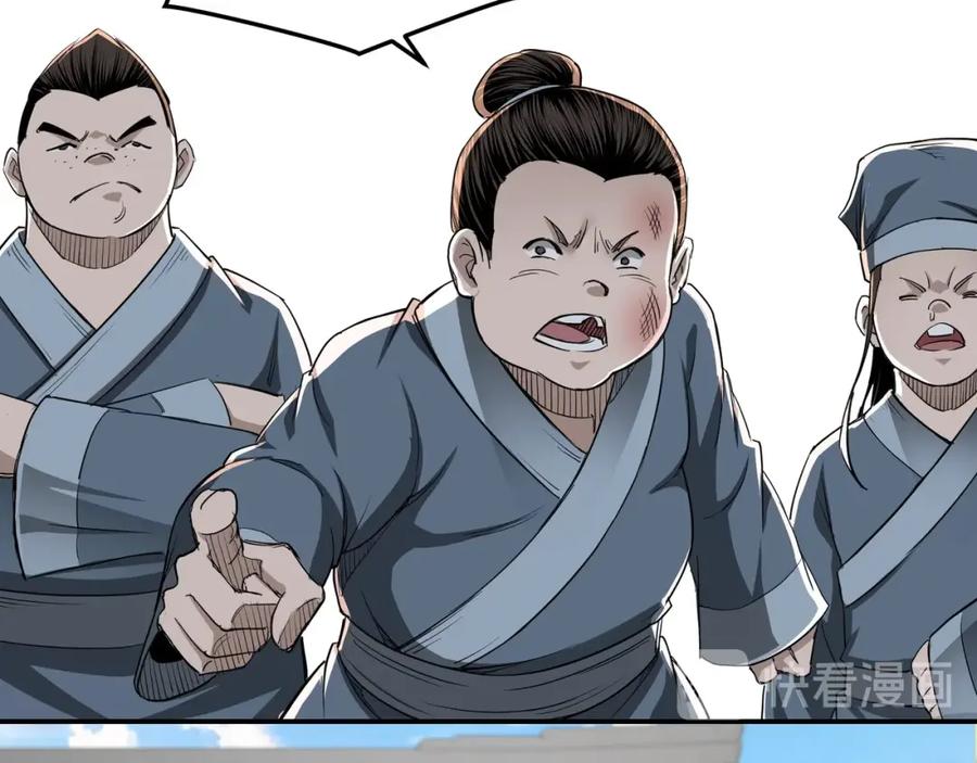 《最强反派系统》第31话 护妹狂魔 第23页