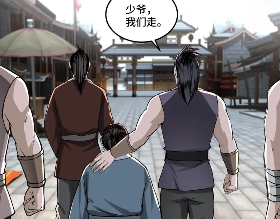 《最强反派系统》第31话 护妹狂魔 第59页