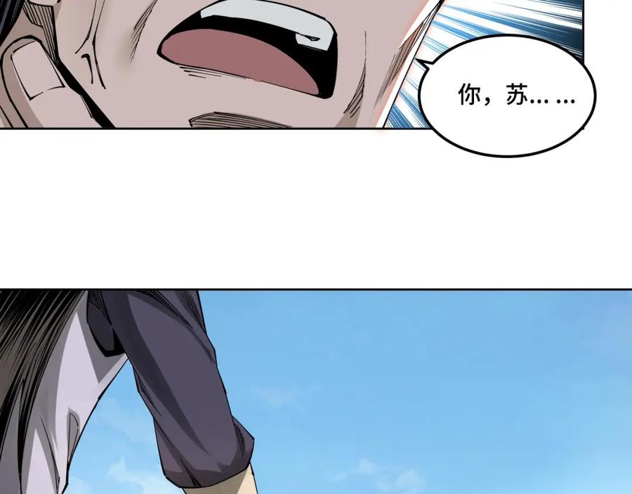 《最强反派系统》第31话 护妹狂魔 第90页