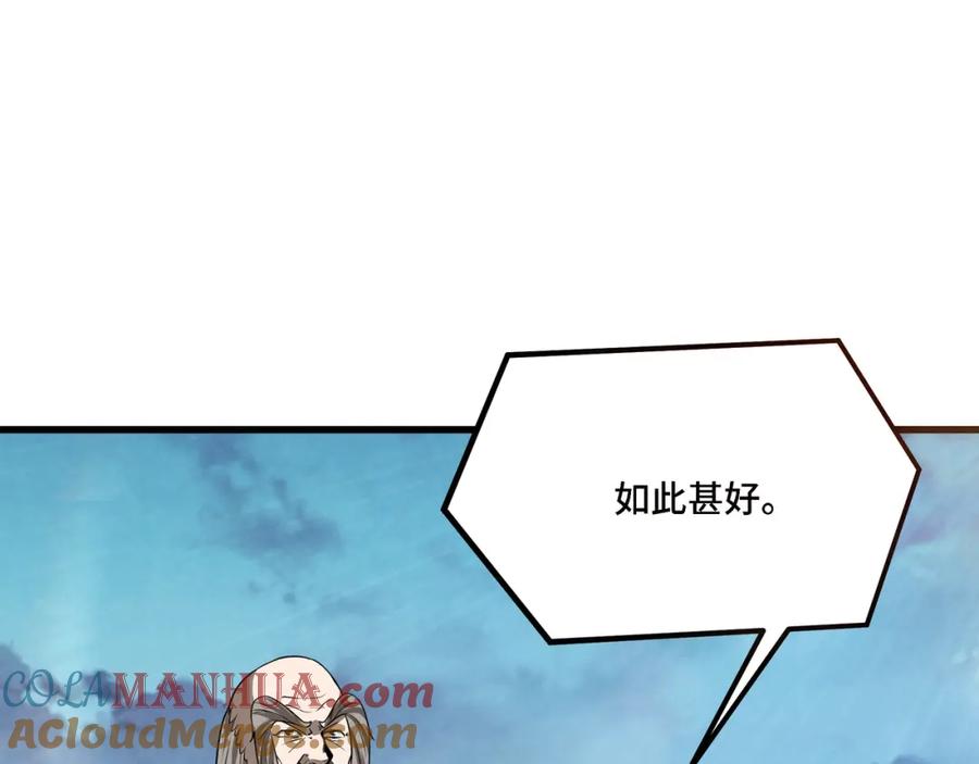 《最强反派系统》第317话 凤血气息 第5页