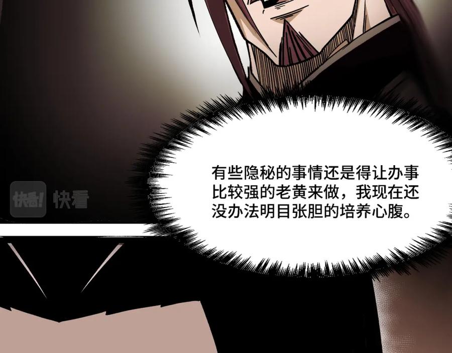 《最强反派系统》第317话 凤血气息 第40页