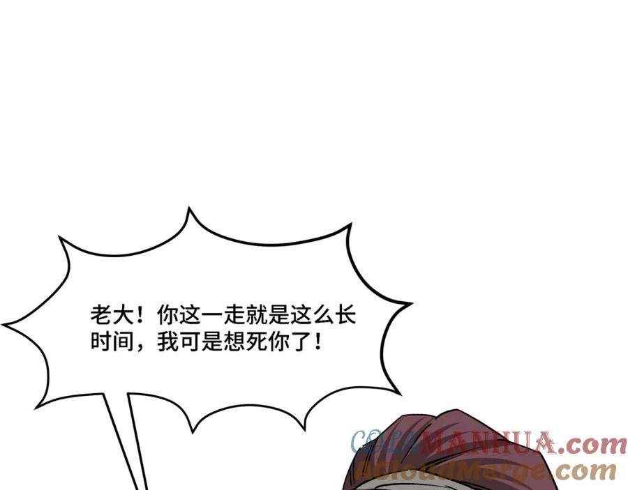 《最强反派系统》第317话 凤血气息 第61页