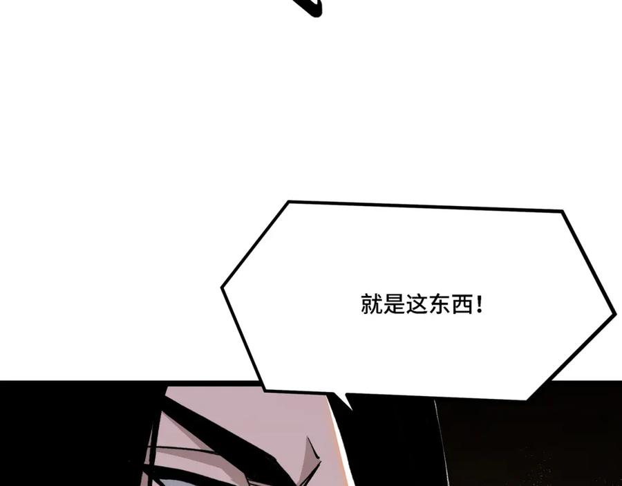 《最强反派系统》第317话 凤血气息 第54页