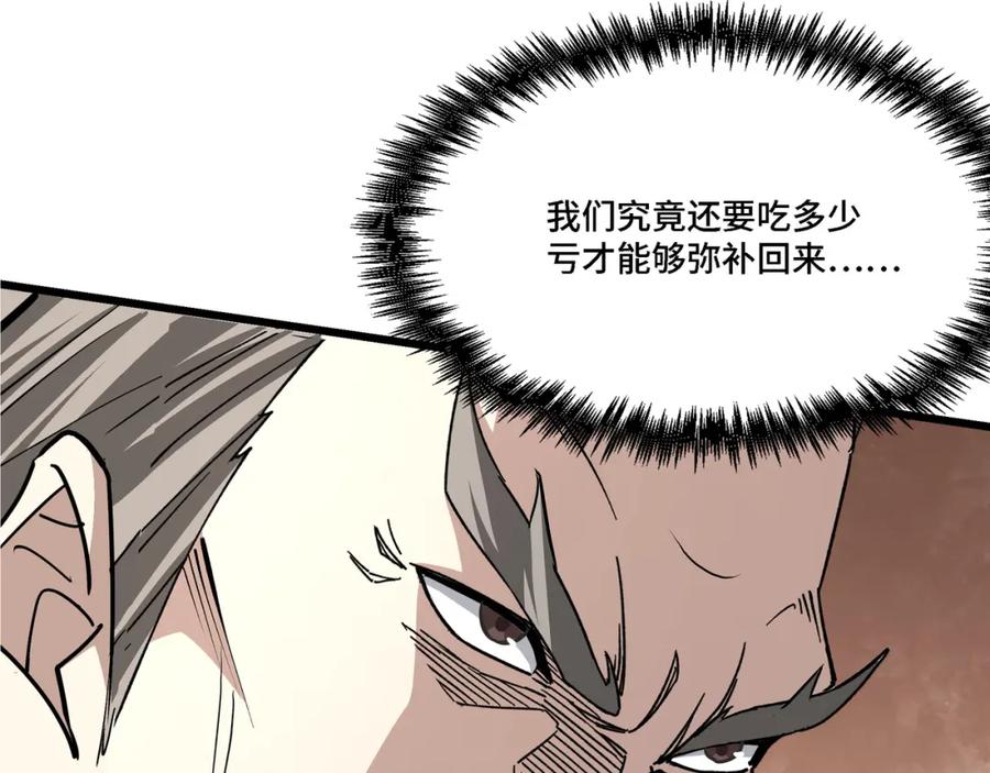 《最强反派系统》第317话 凤血气息 第26页