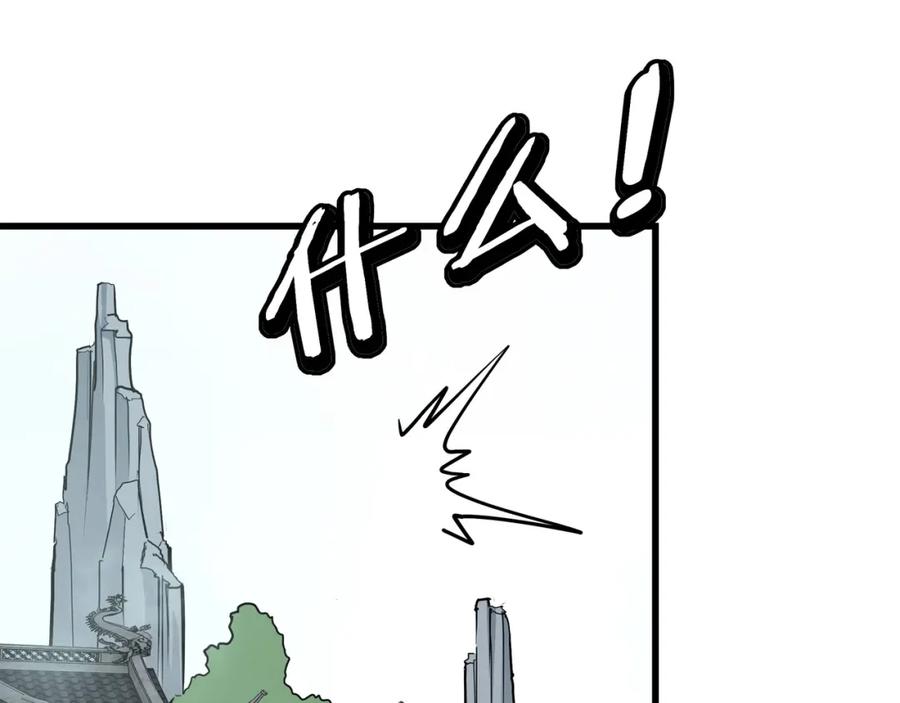 《最强反派系统》第317话 凤血气息 第110页