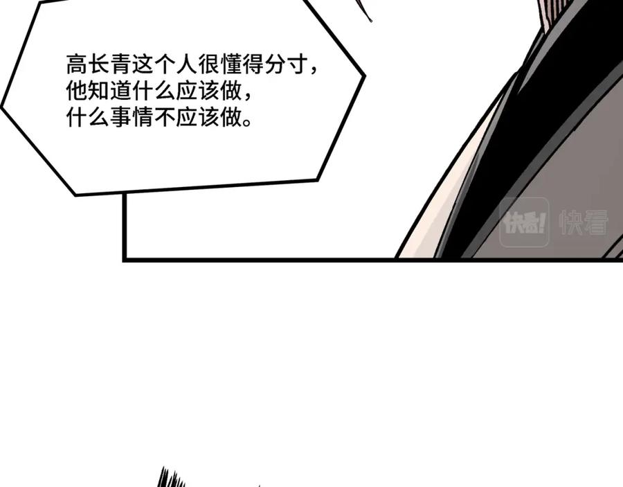 《最强反派系统》第317话 凤血气息 第83页