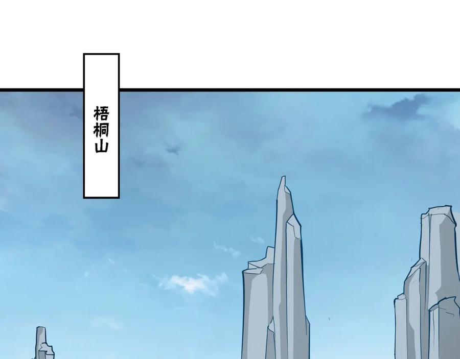 《最强反派系统》第317话 凤血气息 第103页