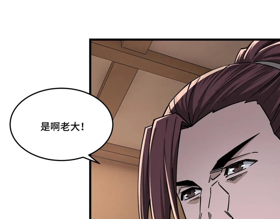 《最强反派系统》第317话 凤血气息 第71页