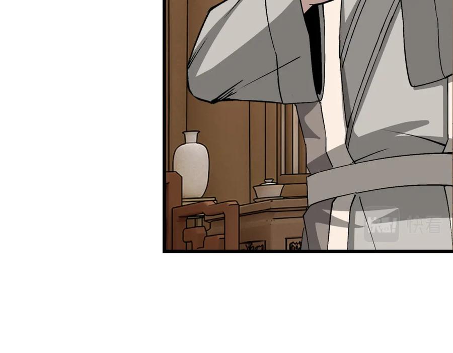 《最强反派系统》第317话 凤血气息 第68页