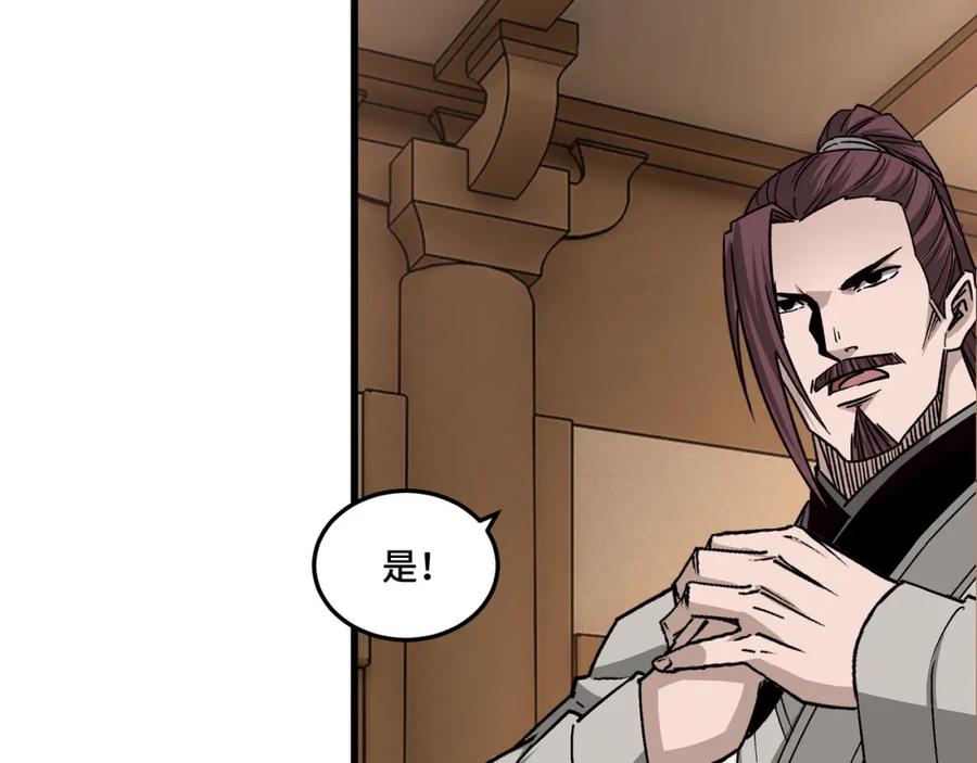 《最强反派系统》第317话 凤血气息 第67页