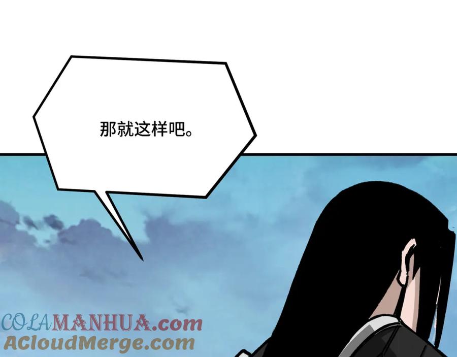 《最强反派系统》第317话 凤血气息 第9页