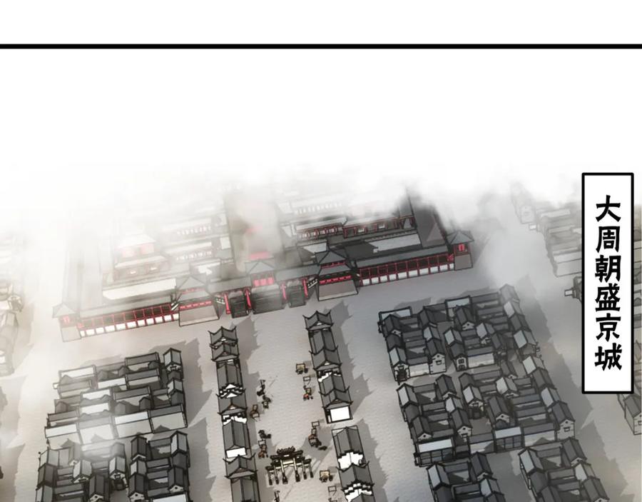 《最强反派系统》第317话 凤血气息 第58页