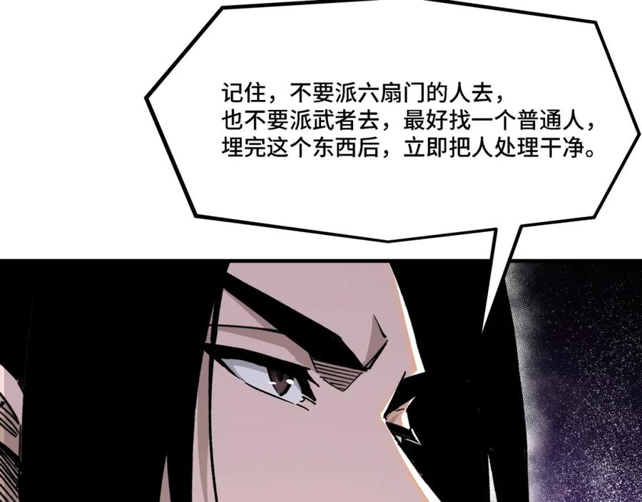《最强反派系统》第317话 凤血气息 第90页