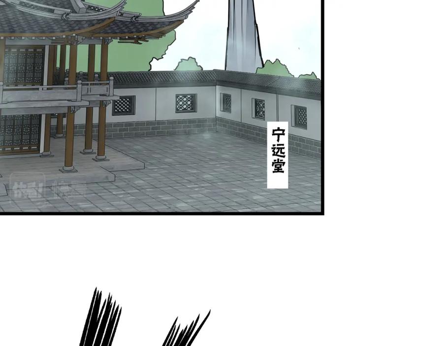 《最强反派系统》第317话 凤血气息 第111页