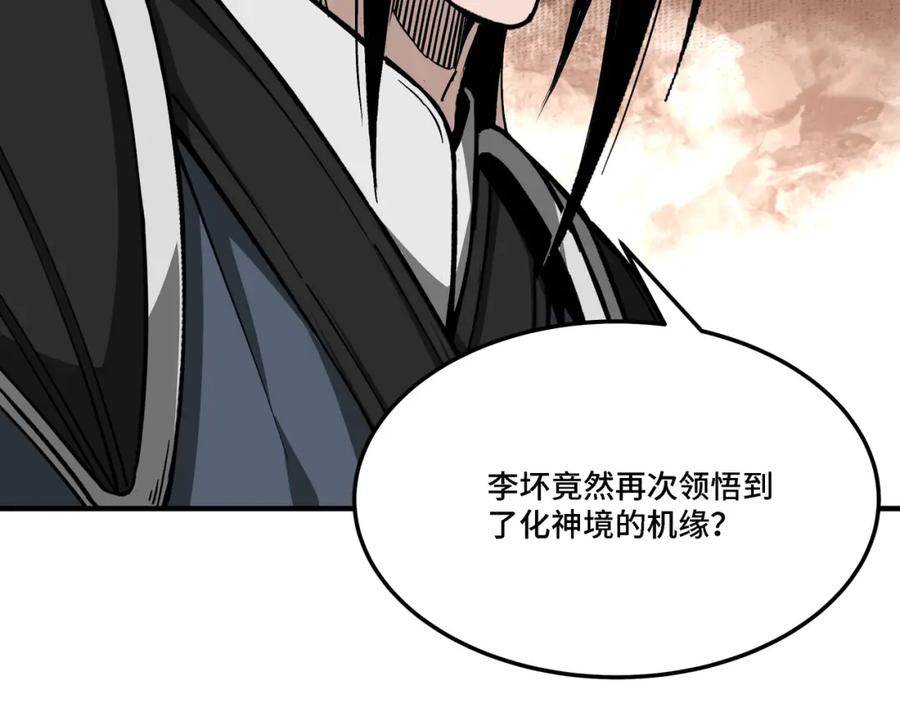 《最强反派系统》第317话 凤血气息 第70页