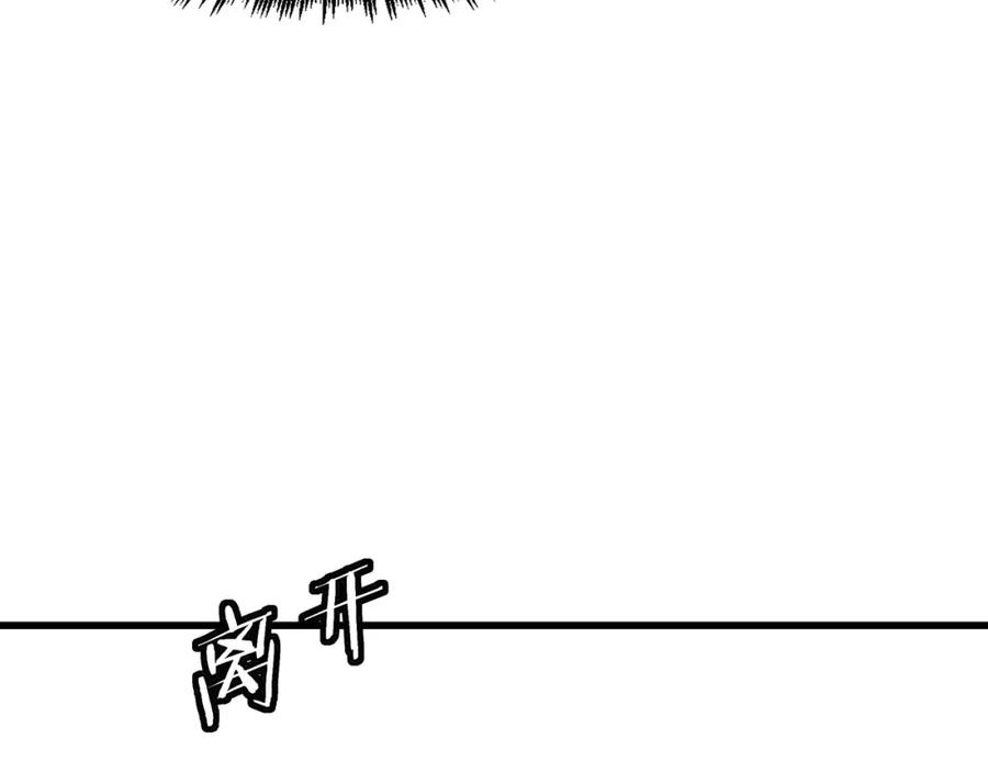 《最强反派系统》第317话 凤血气息 第14页