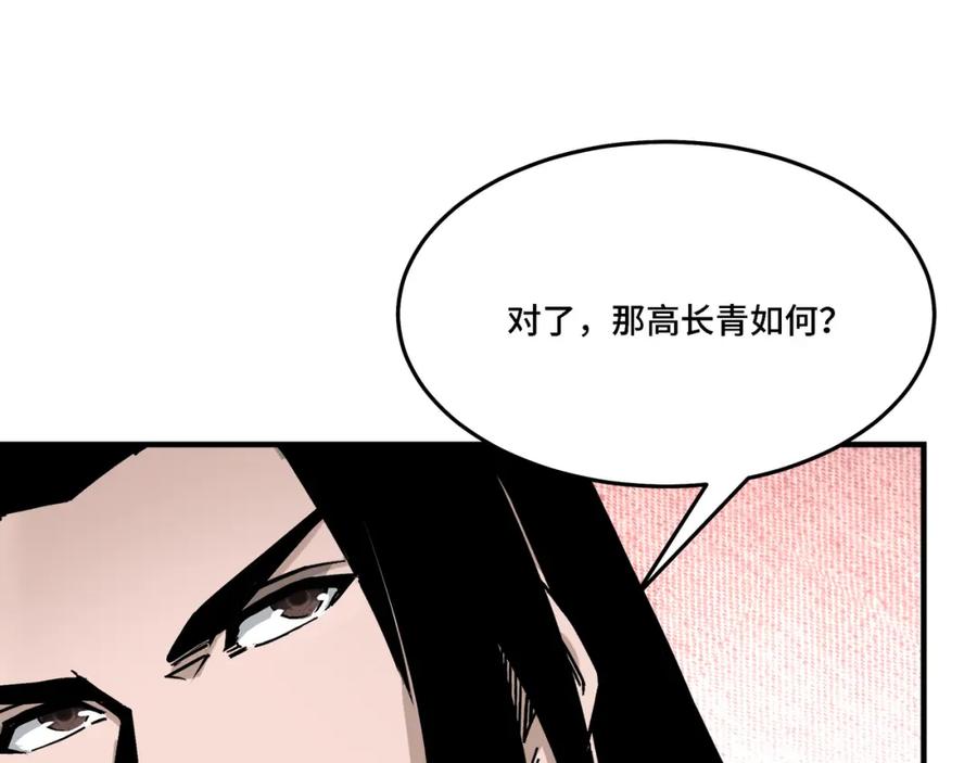 《最强反派系统》第317话 凤血气息 第79页