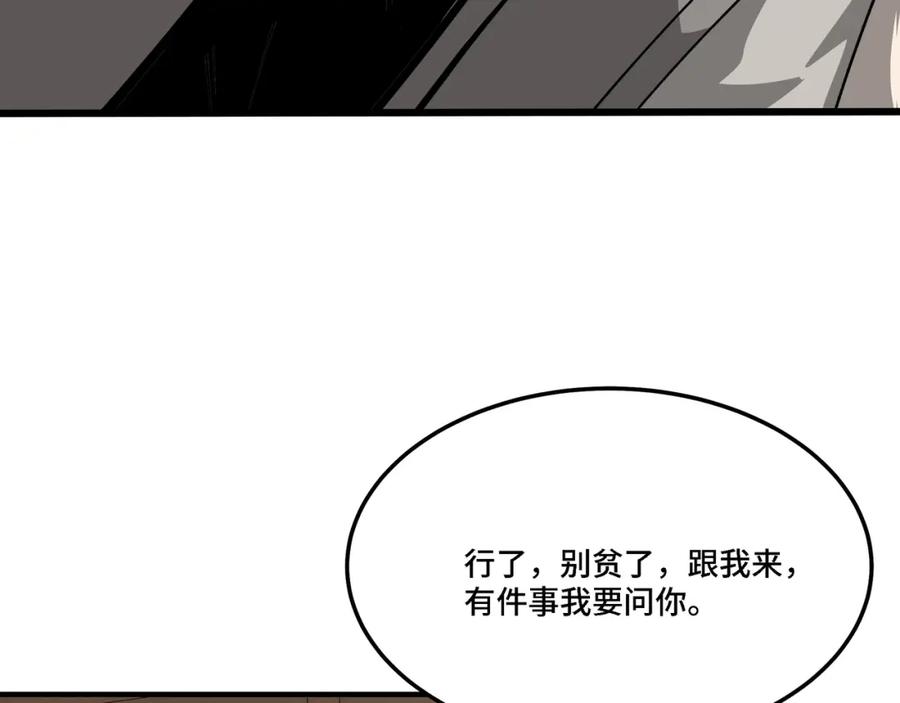《最强反派系统》第317话 凤血气息 第64页