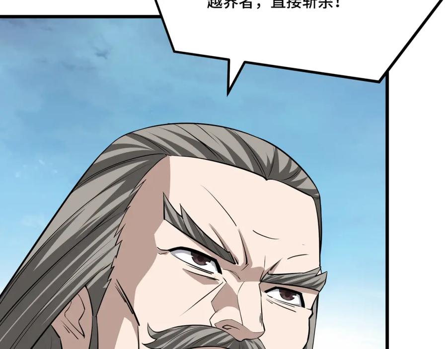 《最强反派系统》第318话 凤血出世 第12页