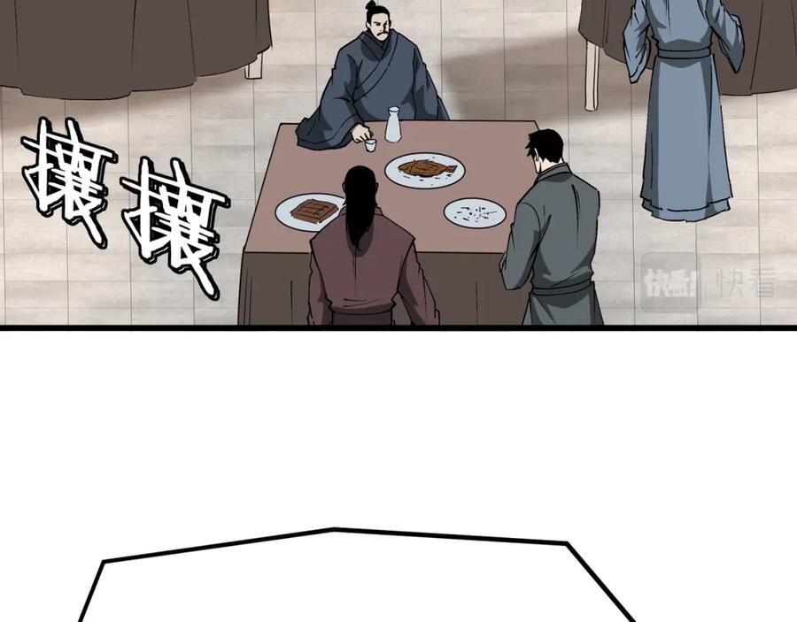 《最强反派系统》第318话 凤血出世 第26页