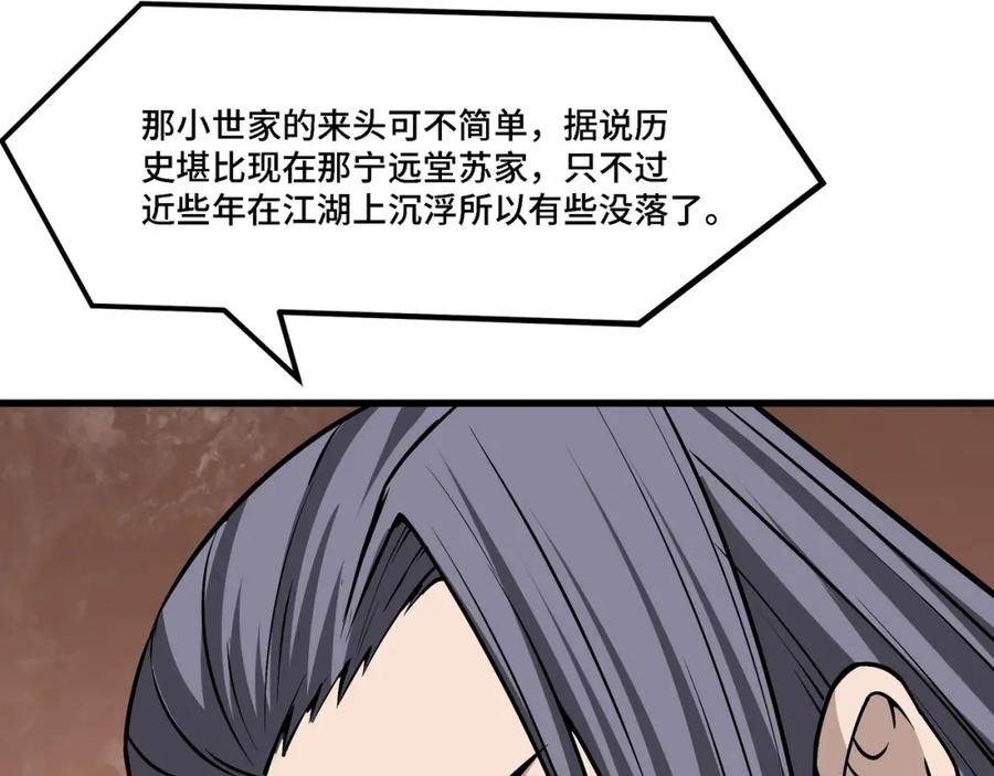 《最强反派系统》第318话 凤血出世 第58页