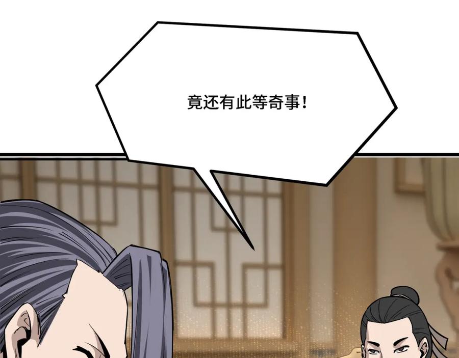 《最强反派系统》第318话 凤血出世 第39页