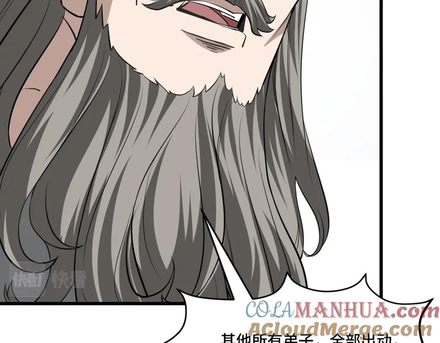 《最强反派系统》第318话 凤血出世 第13页