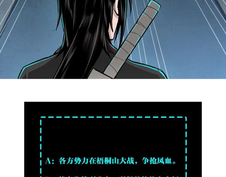《最强反派系统》第318话 凤血出世 第107页
