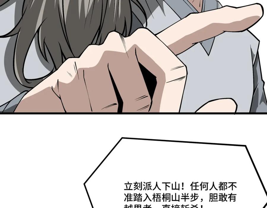 《最强反派系统》第318话 凤血出世 第11页