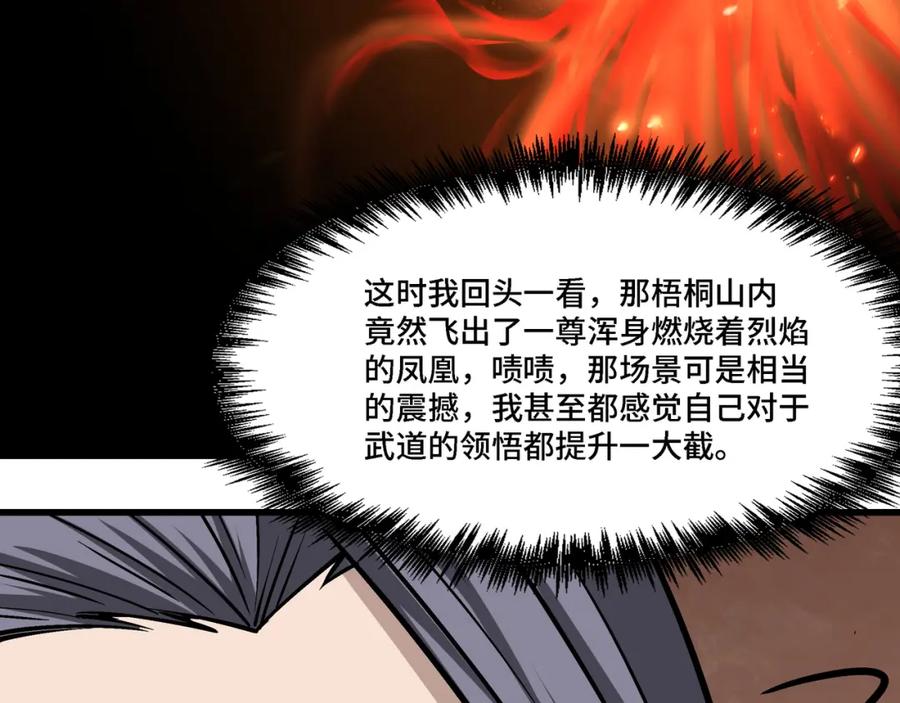 《最强反派系统》第318话 凤血出世 第36页