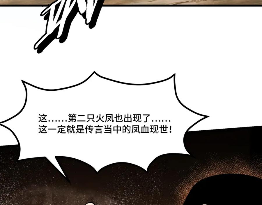 《最强反派系统》第318话 凤血出世 第102页