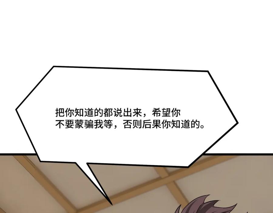 《最强反派系统》第318话 凤血出世 第64页