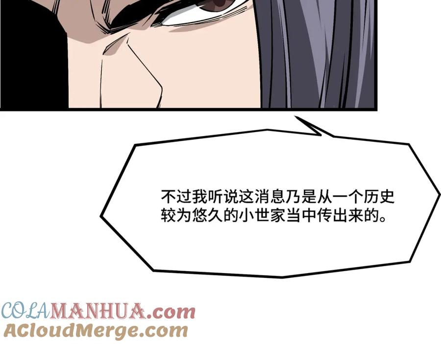 《最强反派系统》第318话 凤血出世 第57页