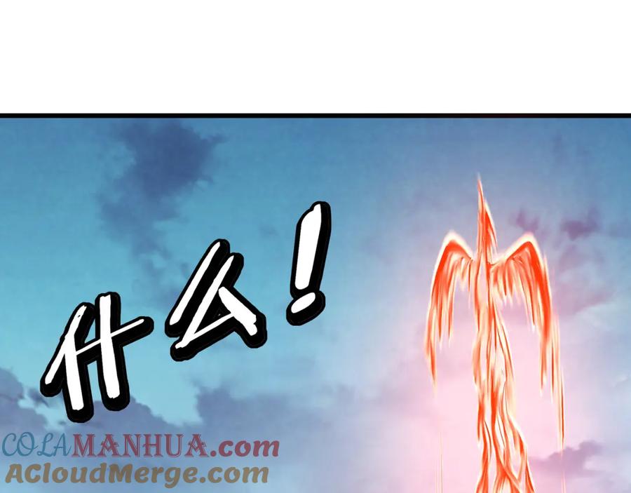 《最强反派系统》第318话 凤血出世 第5页