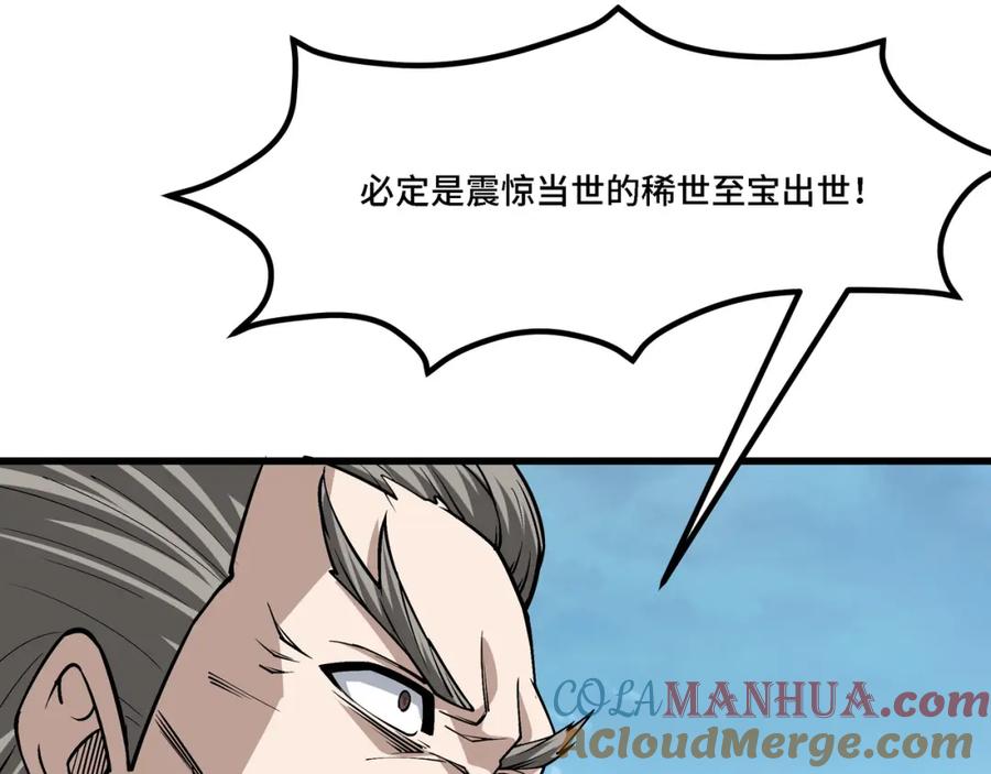 《最强反派系统》第318话 凤血出世 第9页