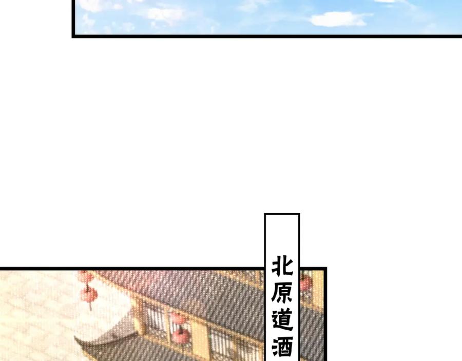 《最强反派系统》第318话 凤血出世 第22页