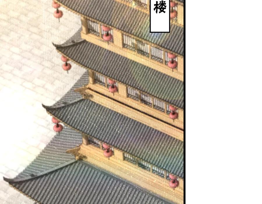 《最强反派系统》第318话 凤血出世 第23页