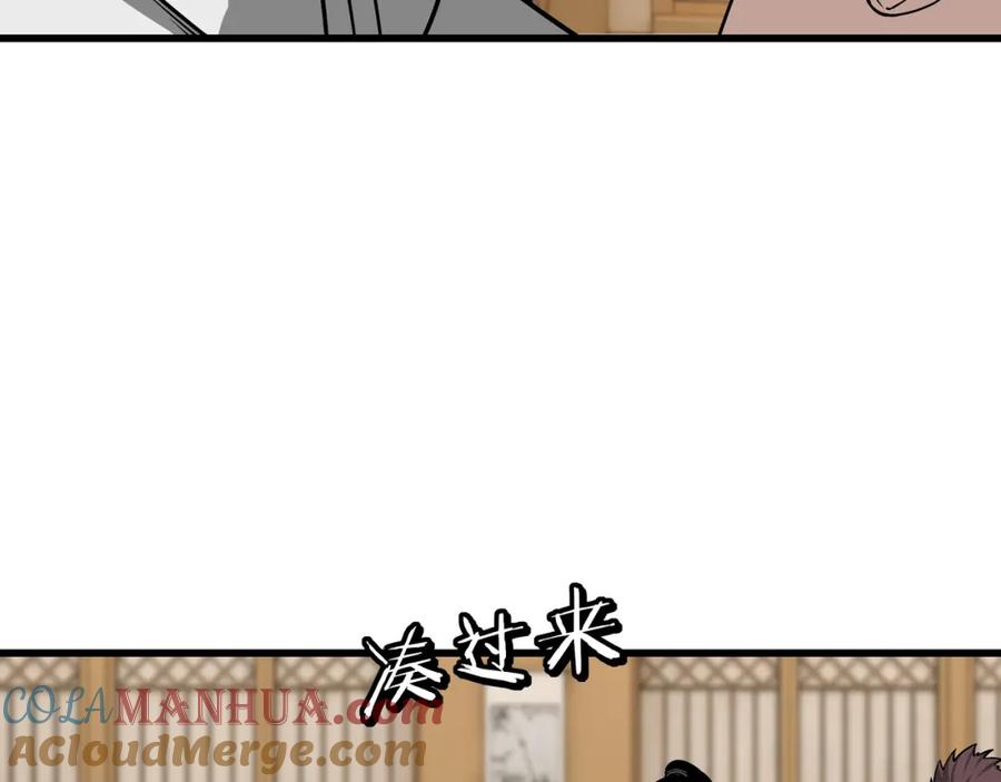 《最强反派系统》第318话 凤血出世 第69页