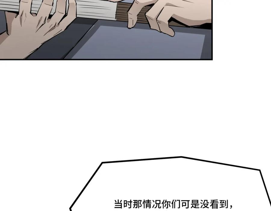 《最强反派系统》第318话 凤血出世 第30页