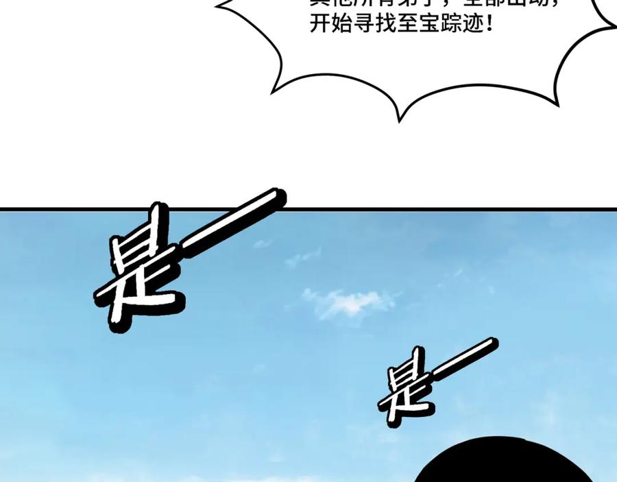 《最强反派系统》第318话 凤血出世 第14页