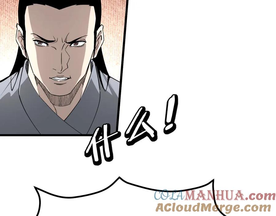 《最强反派系统》第318话 凤血出世 第89页