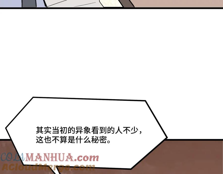 《最强反派系统》第318话 凤血出世 第41页