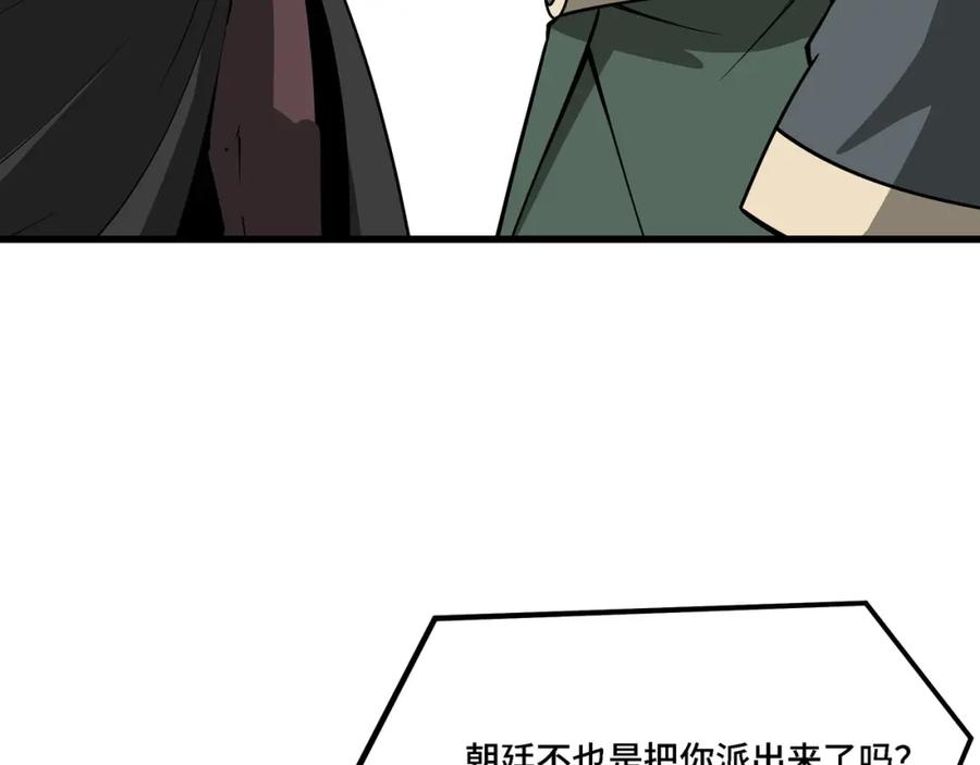 《最强反派系统》第319话 群雄争夺 第164页