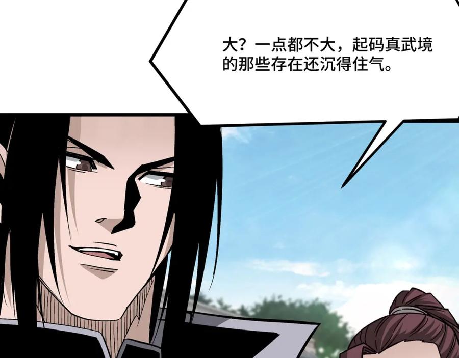 《最强反派系统》第319话 群雄争夺 第131页