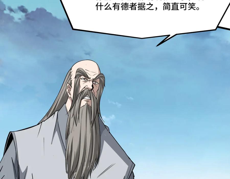 《最强反派系统》第319话 群雄争夺 第152页