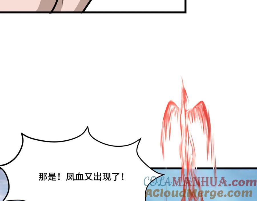 《最强反派系统》第319话 群雄争夺 第189页