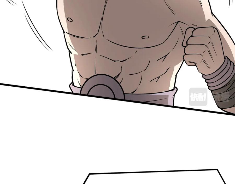 《最强反派系统》第319话 群雄争夺 第47页