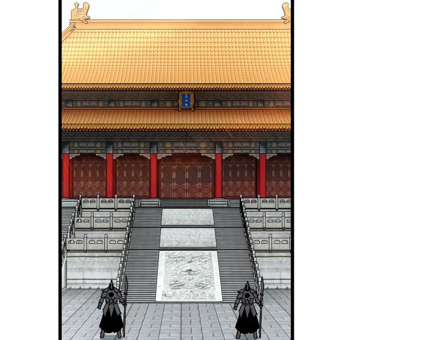 《最强反派系统》第319话 群雄争夺 第99页